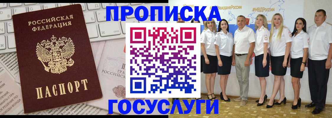 временная регистрация адрес в Заозёрном