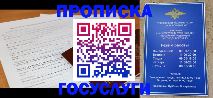 прописка штамп в Заозёрном