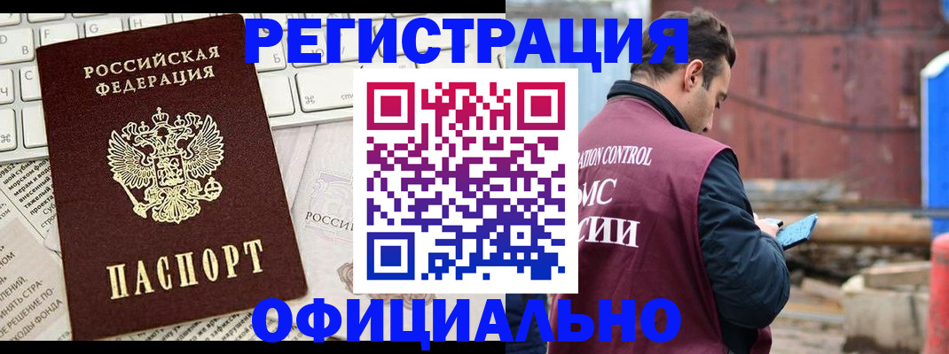 временная регистрация в квартире в Заозёрном